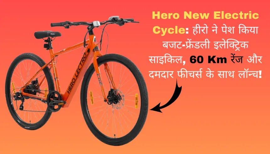 Hero New Electric Cycle