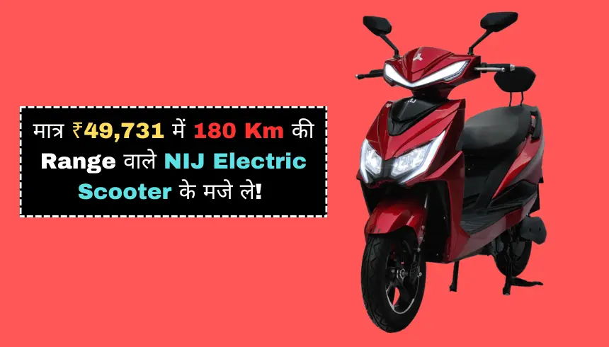 NIJ Electric Scooter